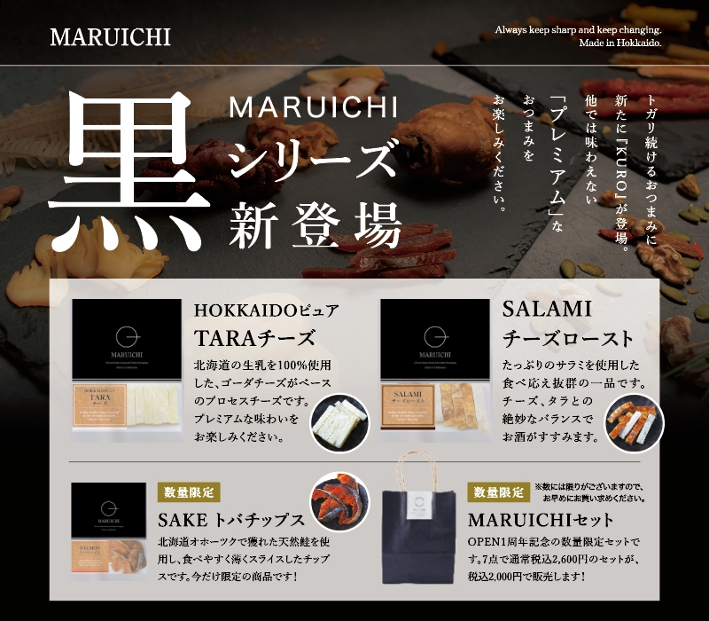 黒シリーズ